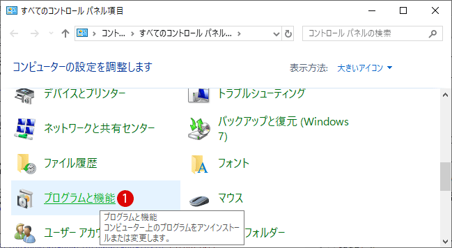 Windows Sandboxサンドボックスを有効または無効にする