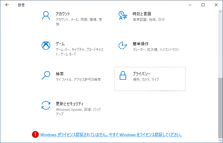 Windows Sandboxサンドボックスを有効または無効にする