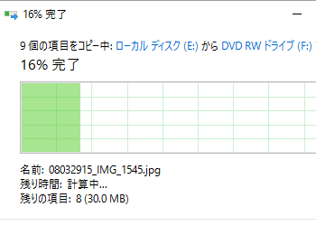 [Windows 10]USB フラッシュドライブと同じように使用するライブファイルシステム方式でCD/DVDディスクにデータを書き込む方法