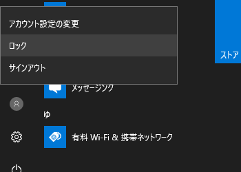 [Windows 10]ロック画面とサインイン画面、デスクトップの背景画像を同じ単色に設定する方法