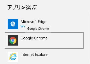 メールアプリからダウンロードリンク先を開くときに連動するブラウザを設定する方法