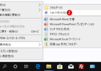 デスクトップにディスク クリーンアップのショートカットを作成する – Windows 10