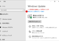 Windows Update時にデバイスドライバーの自動更新を無効にする方法