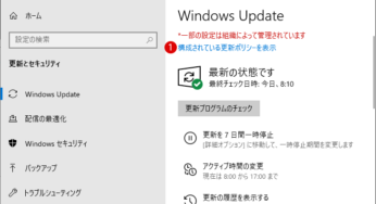Windows Update時にデバイスドライバーの自動更新を無効にする方法