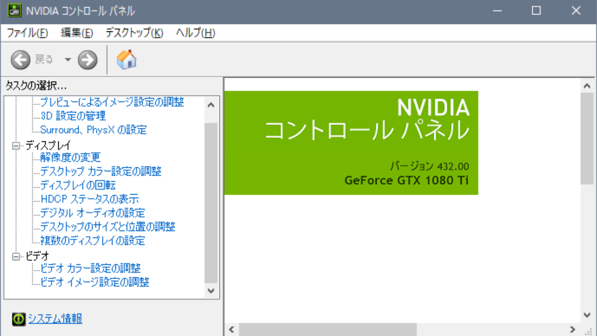Nvidia グラフィックコントロールパネルを削除する Billionwallet