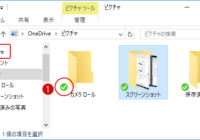 Windows 10で任意のフォルダーをOneDriveに同期する方法