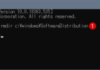 シンボリックリンクを削除してWindowsアップデート用の Software Distributionフォルダーを復元する方法