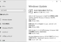 Windows Update 更新プログラムのSoftware Distributionフォルダーの保存場所を変更する方法