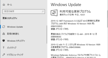 Windows Update 更新プログラムのSoftware Distributionフォルダーの保存場所を変更する方法