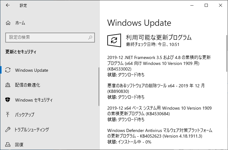 Windows Update 更新プログラムのSoftware Distributionフォルダーの保存場所を変更する方法