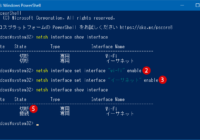 Windows 10 ネットワークアダプターを有効または無効にする