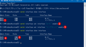 Windows 10 ネットワークアダプターを有効または無効にする