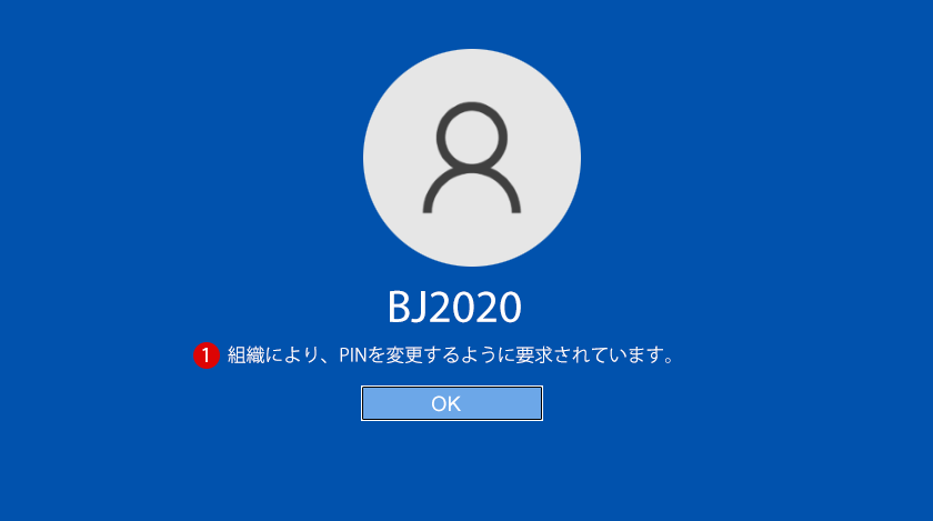 Windows 10でPINの有効期限と履歴を設定する方法