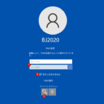 Windows 10 PINの有効期限と履歴を設定する方法