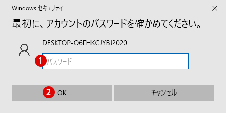 Windows Hello 暗証番号 PINを複雑に設定する方法