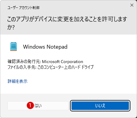 Windows 11 プロダクトキー Product Keyを見つける方法