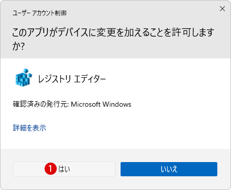 Windows 11 プロダクトキー Product Keyを見つける方法