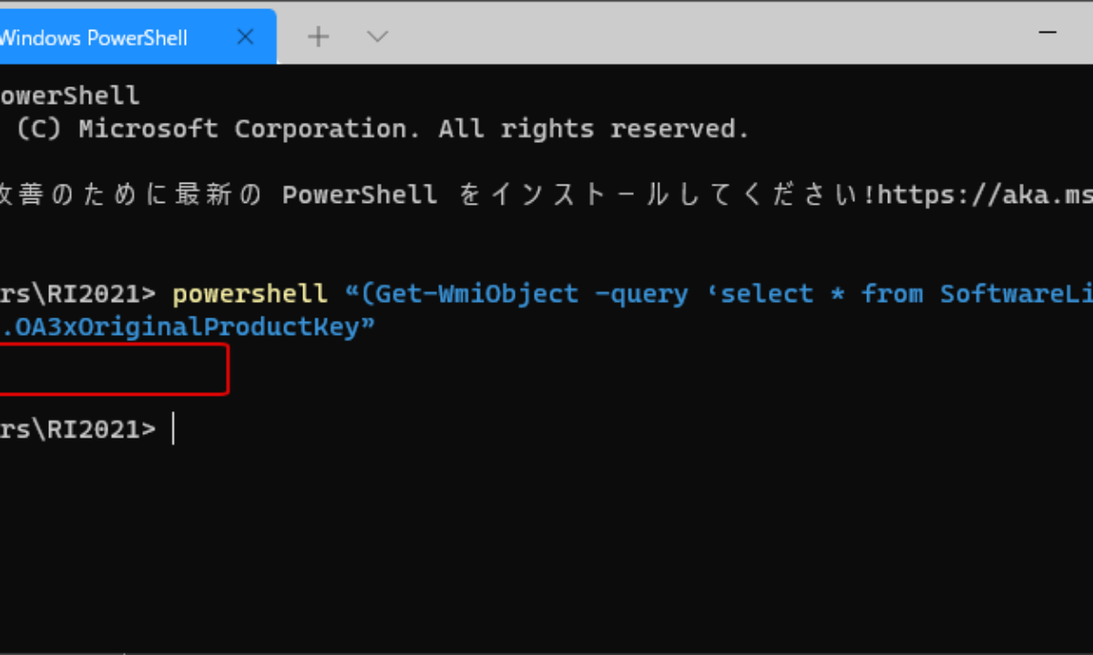 how-to-find-product-key-