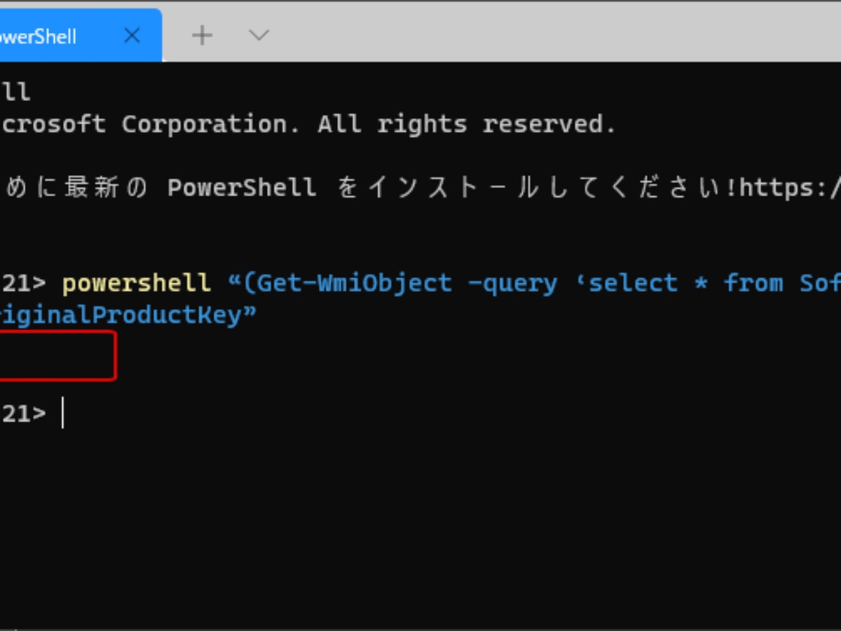Windows11 プロダクトキー Windows11のプロダクトキーを確認する方法！状況別に5つの手順を