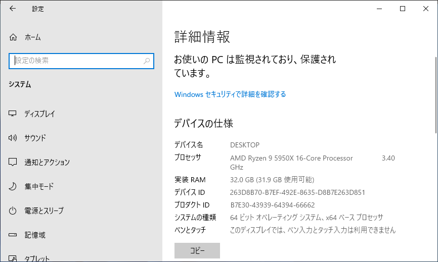 Windows 10からWindows 11に無償アップグレードする Windows Insider Program