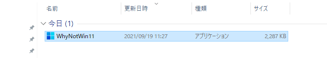 Windows 10からWindows 11に無償アップグレードする Windows Insider Program