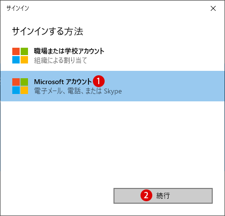 Windows 10からWindows 11に無償アップグレードする Windows Insider Program