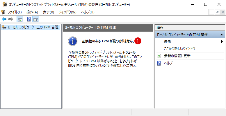 Windows 10からWindows 11に無償アップグレードする方法