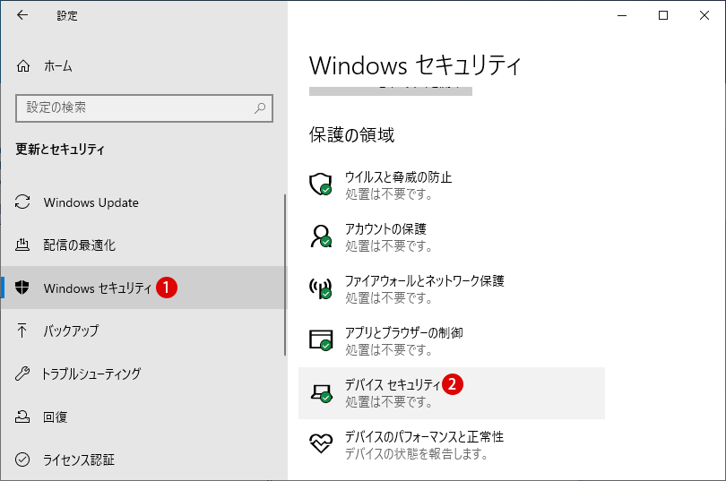 Windows 11に無償アップグレードする方法