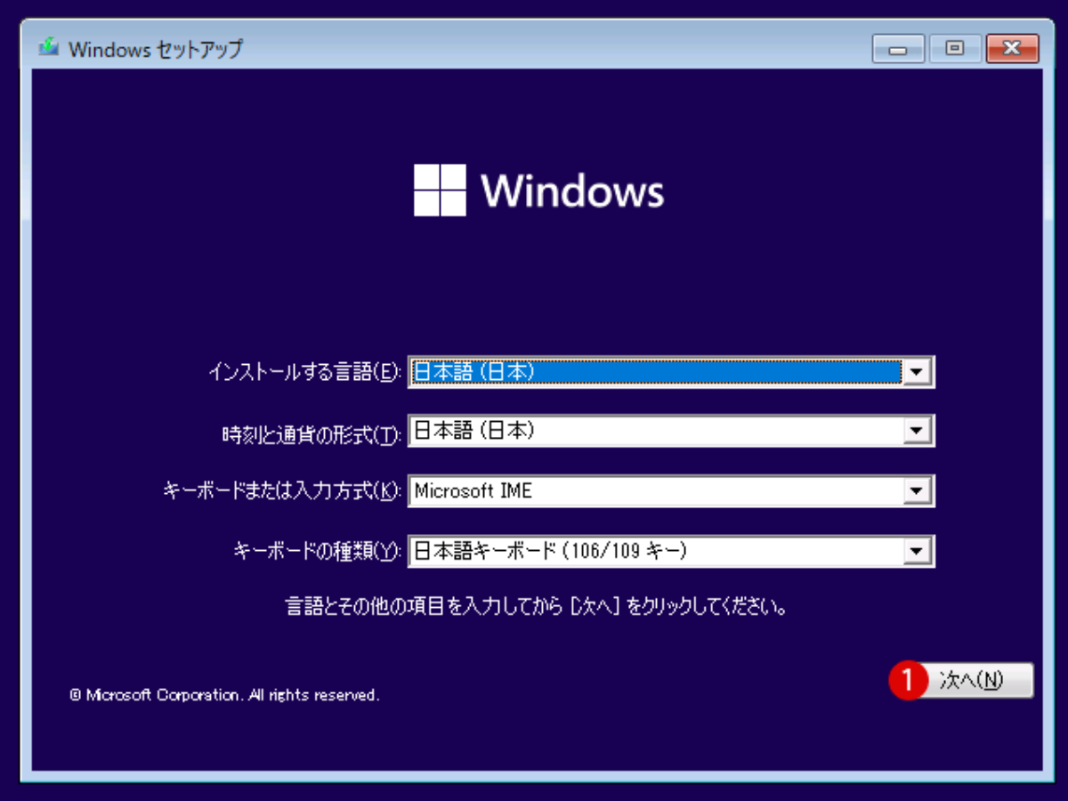 Windows 11のクリーンインストール Clean Install 方法 - Billionwallet