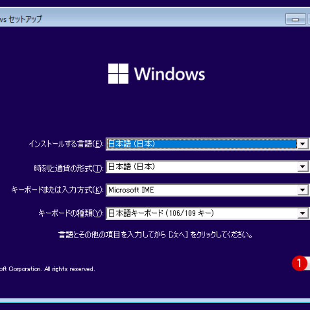 Windows 11のクリーンインストール Clean Install 方法 - Billionwallet