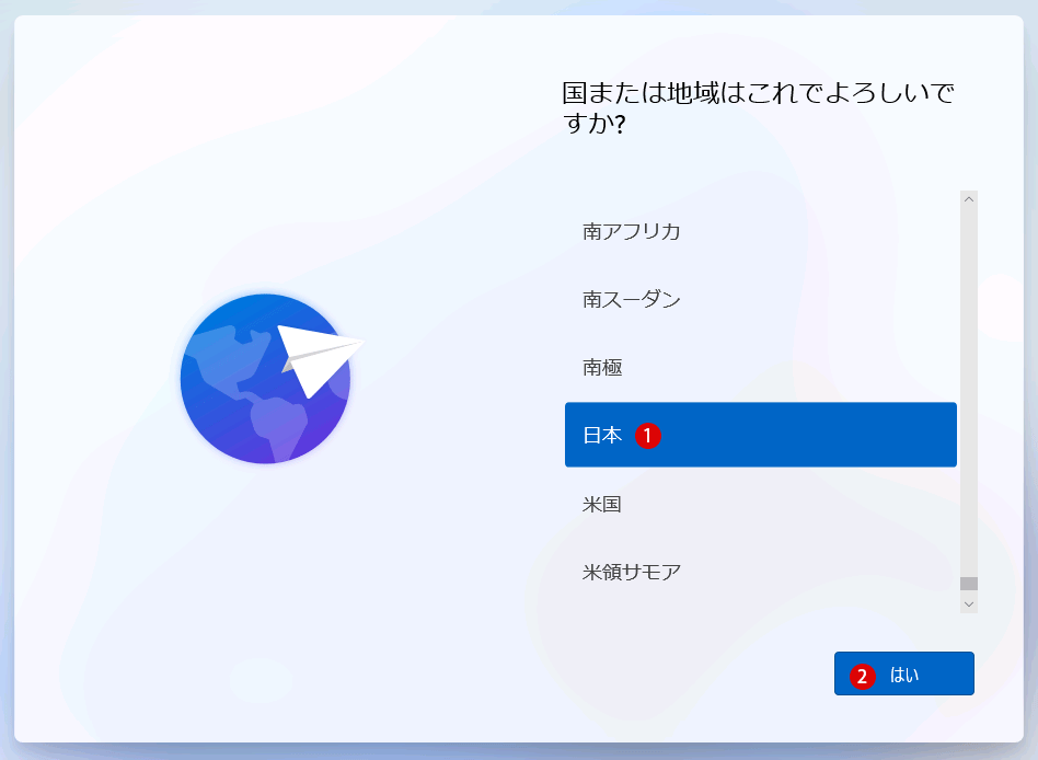 Windows 11をクリーンインストール Clean Install 方法