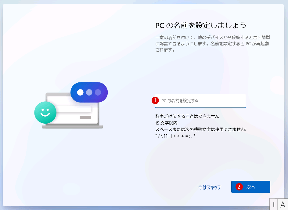 Windows 11をクリーンインストール Clean Install 方法