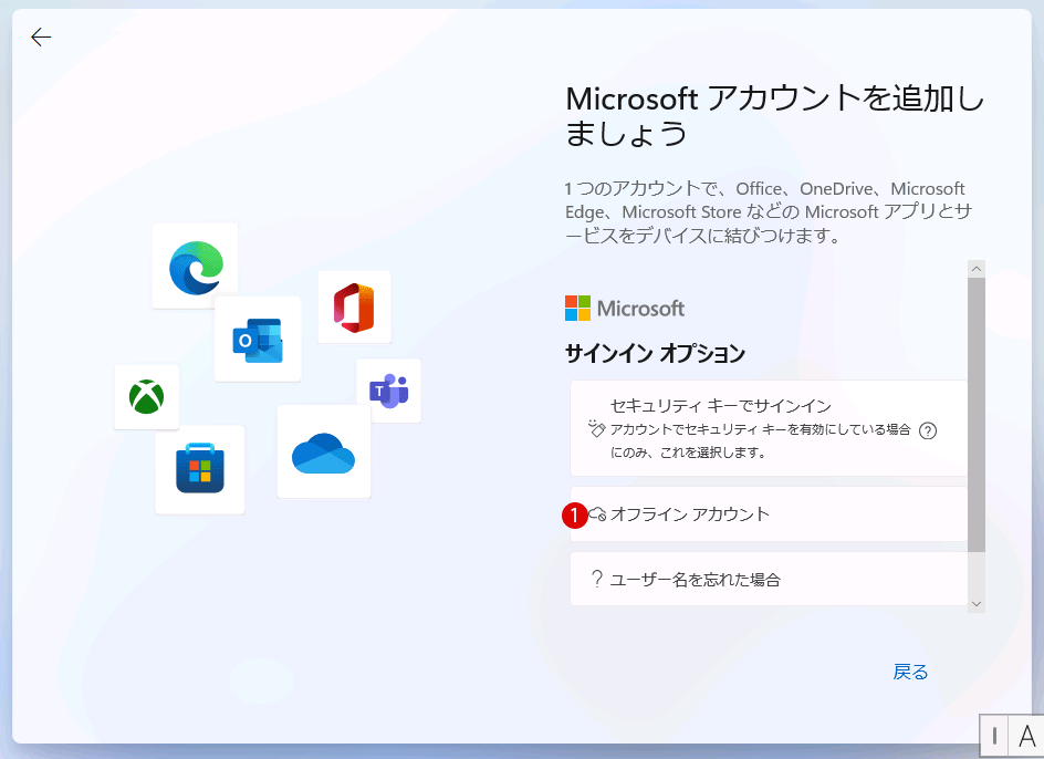 Windows 11をクリーンインストール Clean Install 方法