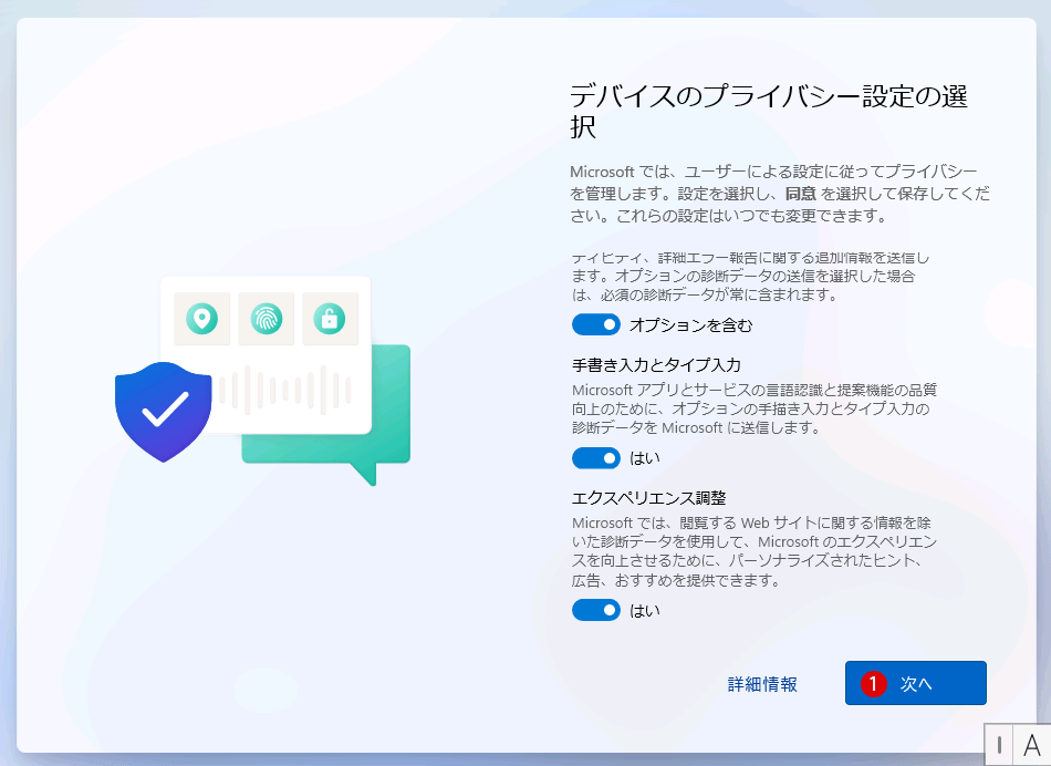 Windows 11をクリーンインストール Clean Install 方法