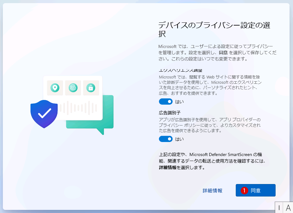 Windows 11をクリーンインストール Clean Install 方法