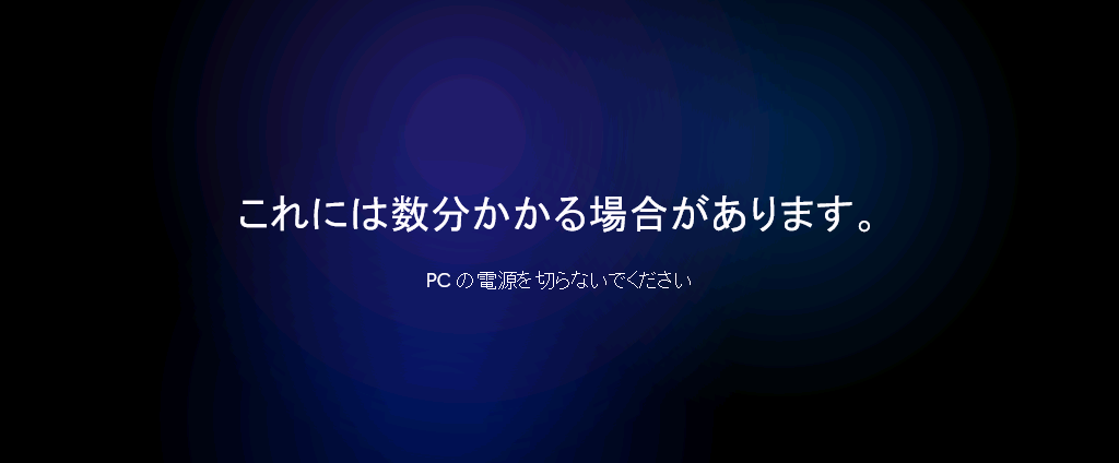 Windows 11をクリーンインストール Clean Install 方法