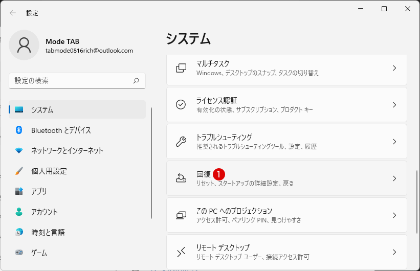 Windows 11をリセットして工場出荷時の初期状態に戻す