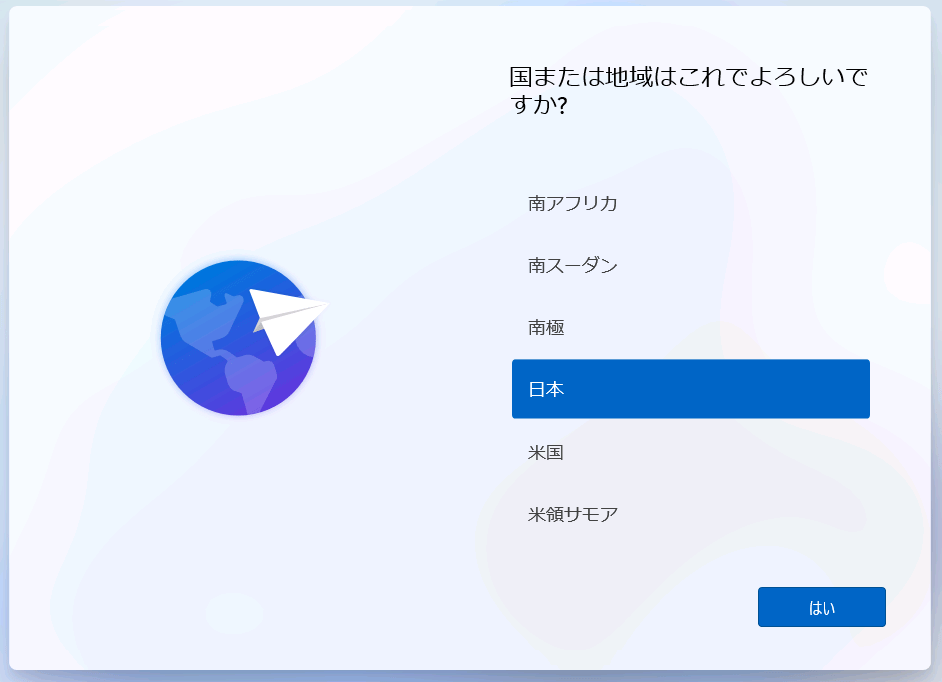 Windows 11をリセットして工場出荷時の初期状態に戻す