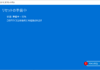 Windows 11をリセットして工場出荷時の初期状態に戻す