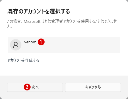 Windows 11 キオスクモード Kiosk Modeで特定アプリのみ起動する