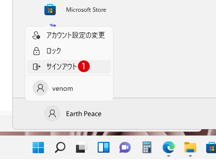 Windows 11 Microsoft アカウントとローカルアカウントの名前を変更する