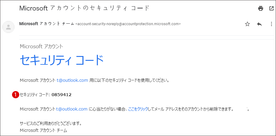 Windows 11 ローカル アカウントからMicrosoft アカウントに変更する