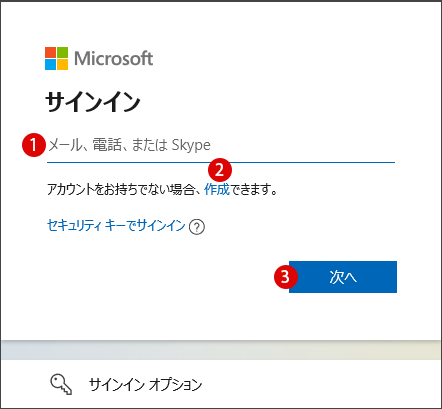 Windows 11 ローカル アカウントからMicrosoft アカウントに変更する