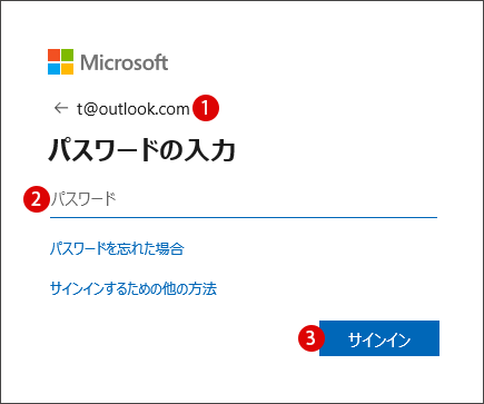 Windows 11 ローカル アカウントからMicrosoft アカウントに変更する
