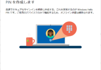 Windows 11 ローカルアカウントからMicrosoft アカウントに変更する