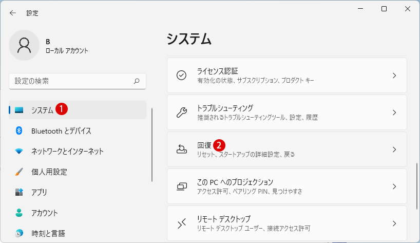 Windows 11からWindows 10に戻るロールバック復元方法