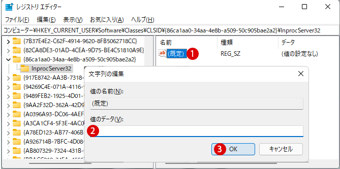 Windows 11 その他のオプションを表示 コンテキストメニューをWindows 10の仕様に戻す