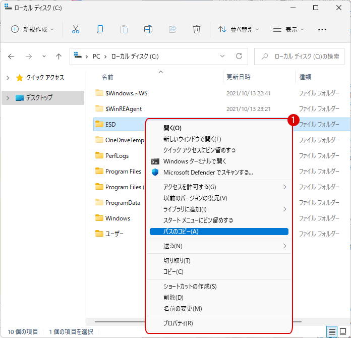 Windows 11 その他のオプションを表示 コンテキストメニューをWindows 10の仕様に戻す