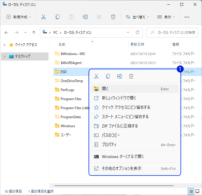 Windows 11 その他のオプションを表示 コンテキストメニューをWindows 10の仕様に戻す