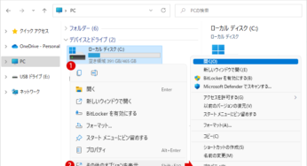 Windows 11 その他のオプションを表示 コンテキストメニューをWindows 10の仕様に戻す